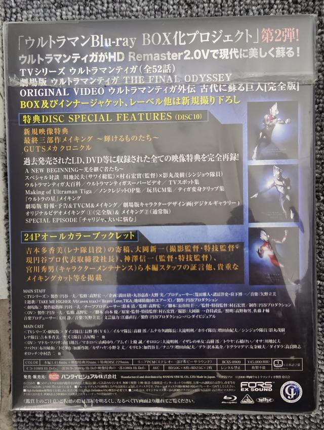 ウルトラマンティガ Complete Blu-ray BOX〈10枚組〉未開封 ウルトラマンティガ Complete Blu-ray BOX〈10枚組〉の通販はau PAY